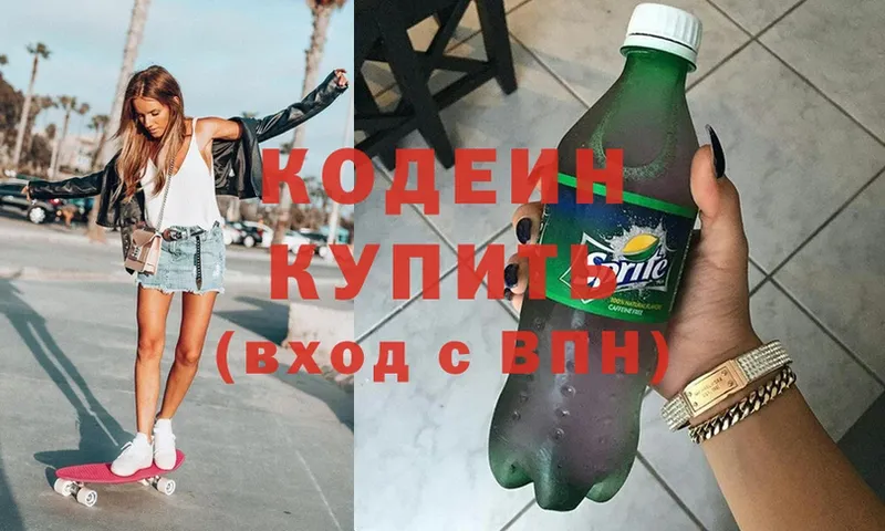 Кодеин Purple Drank  сайты даркнета официальный сайт  Белокуриха 