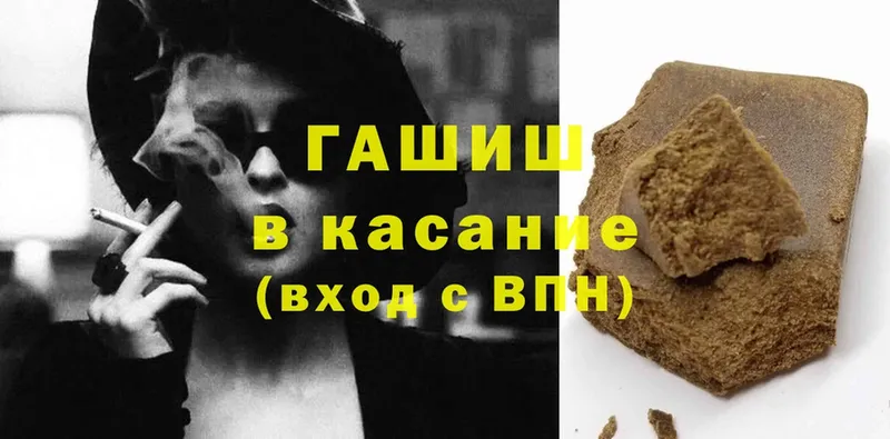 ГАШ Cannabis  Белокуриха 