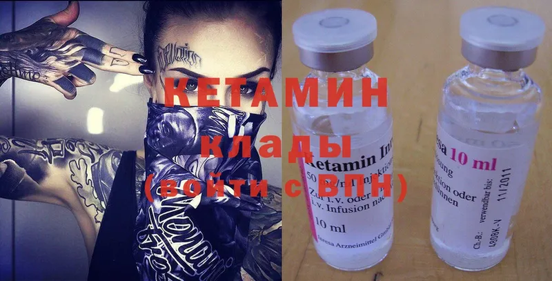 КЕТАМИН ketamine  Белокуриха 